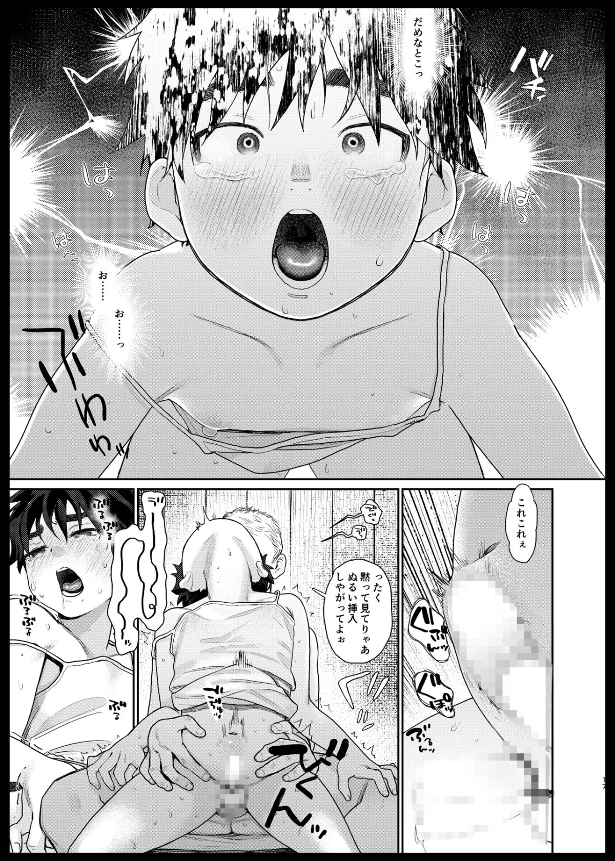 評判のいい新人娼姫くん 初々しいけど尻穴はめちゃくちゃえっちじゃん編