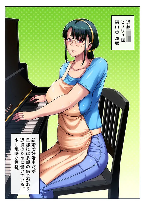 ゲスママ不貞日記3 森山香編 ゲスママ不貞日記3 森山香編