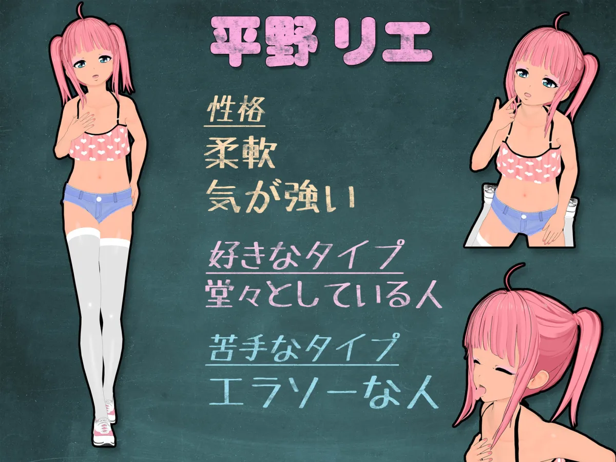 イニシアチ部へようこそ！〜今日もうえに乗りイかせるリエ編〜