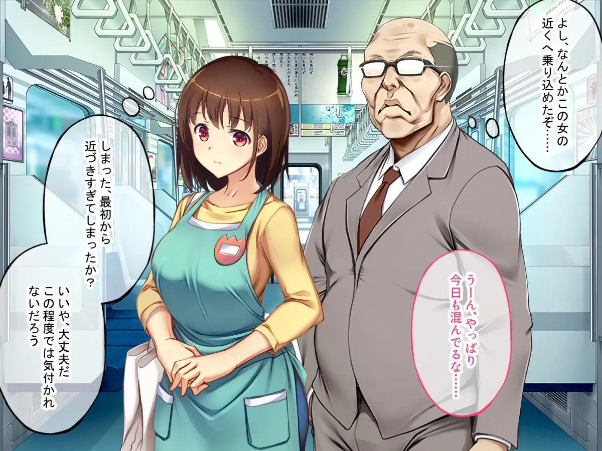 満車率300％ CGノベル版 牟岐 希編 〜即堕ち保母さんと今日も満淫っ！〜