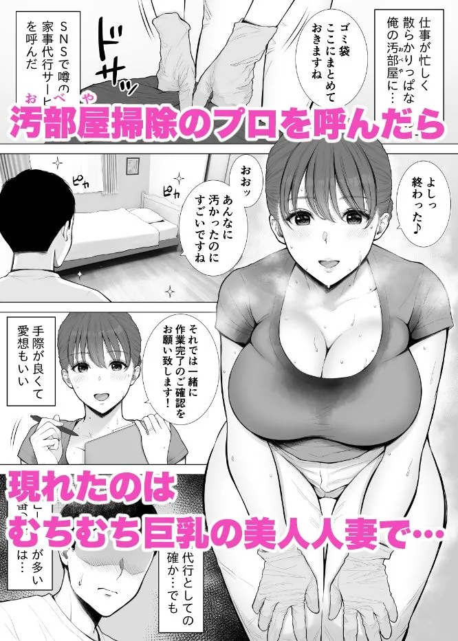 汗だく人妻がむちむち巨乳とぬるぬるナマ膣で汚ちんぽ清掃してくれた