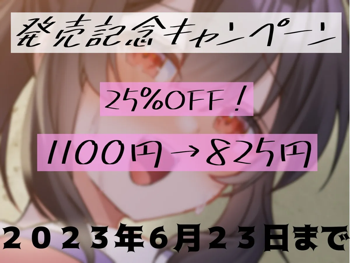 【マゾ向け媚び媚び色仕掛け】敵校チアのとろとろマゾ堕ち搾精 【マゾ向け媚び媚び色仕掛け】敵校チアのとろとろマゾ堕ち搾精