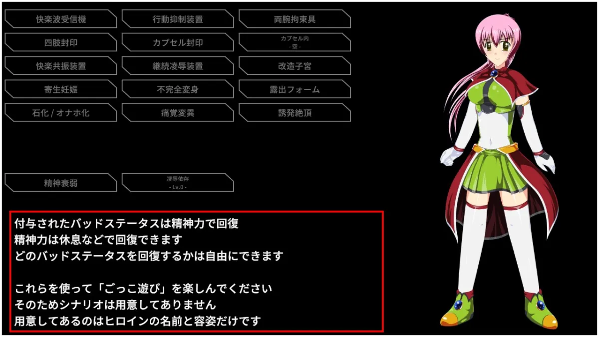 退邪天騎淫闘フリーバトル