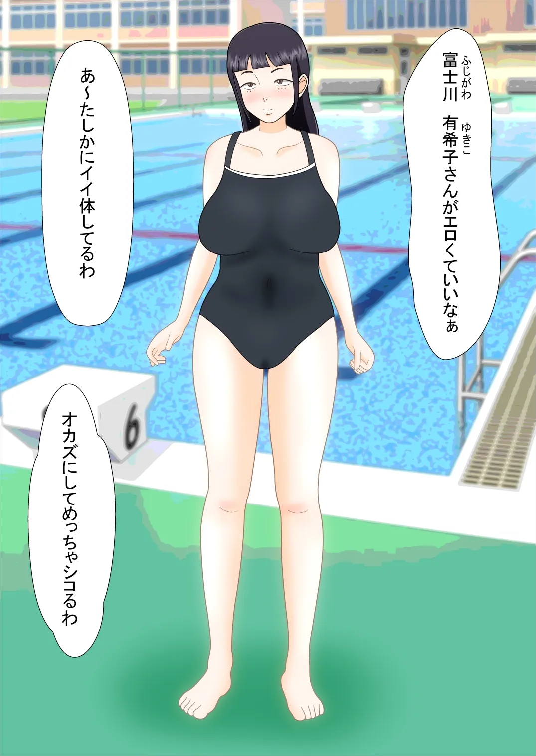 富士川さんってエロい身体してるよなって話を聞かれた