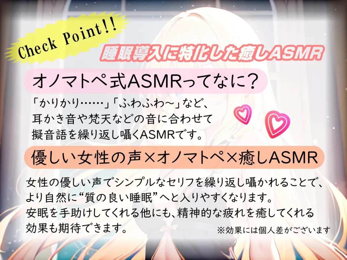 《サークル開設記念の大特価》【睡眠導入】心も体も蕩けちゃう!?オノマトペ式ASMR(耳かき/梵天/マッサージ/ささやき/水音 etc.)2023/06/10 version