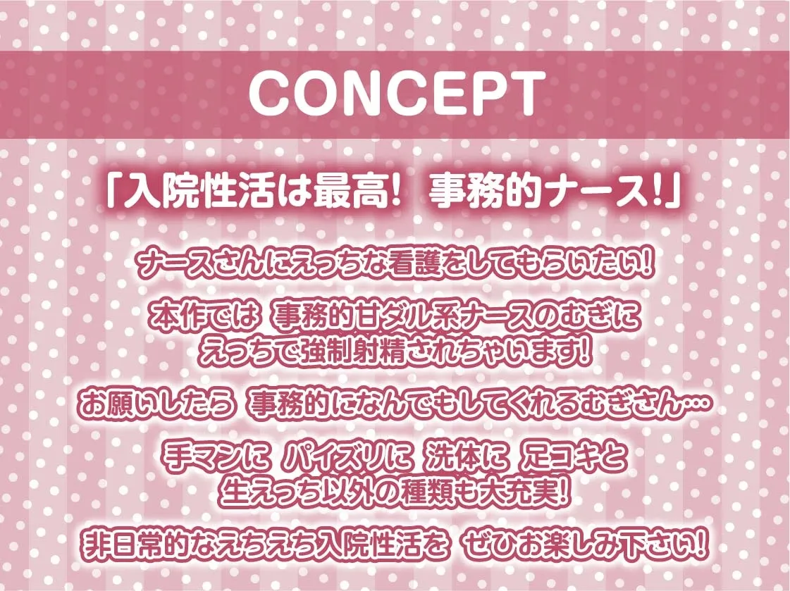 【CV:逢坂成美】事務的ナースの強制射精えっち【フォーリーサウンド】【イラスト:十羽ねむる】 【CV:逢坂成美】事務的ナースの強制射精えっち【フォーリーサウンド】【イラスト:十羽ねむる】