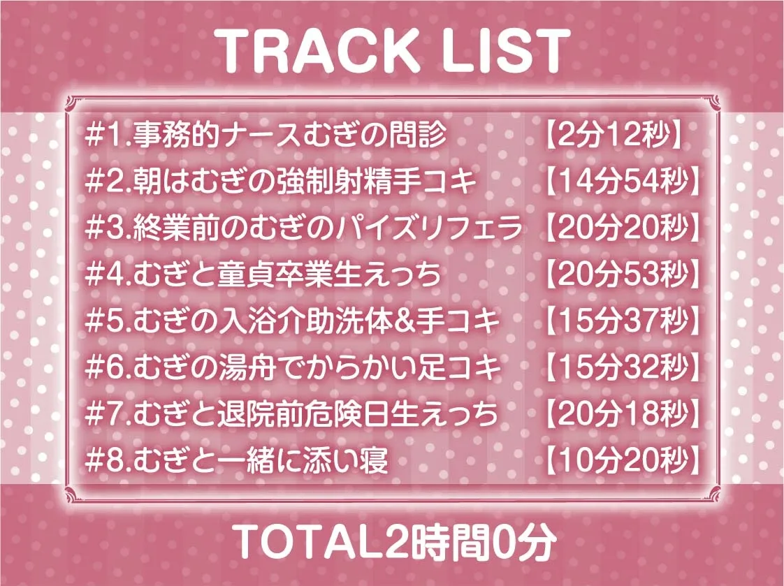 【CV:逢坂成美】事務的ナースの強制射精えっち【フォーリーサウンド】【イラスト:十羽ねむる】 【CV:逢坂成美】事務的ナースの強制射精えっち【フォーリーサウンド】【イラスト:十羽ねむる】