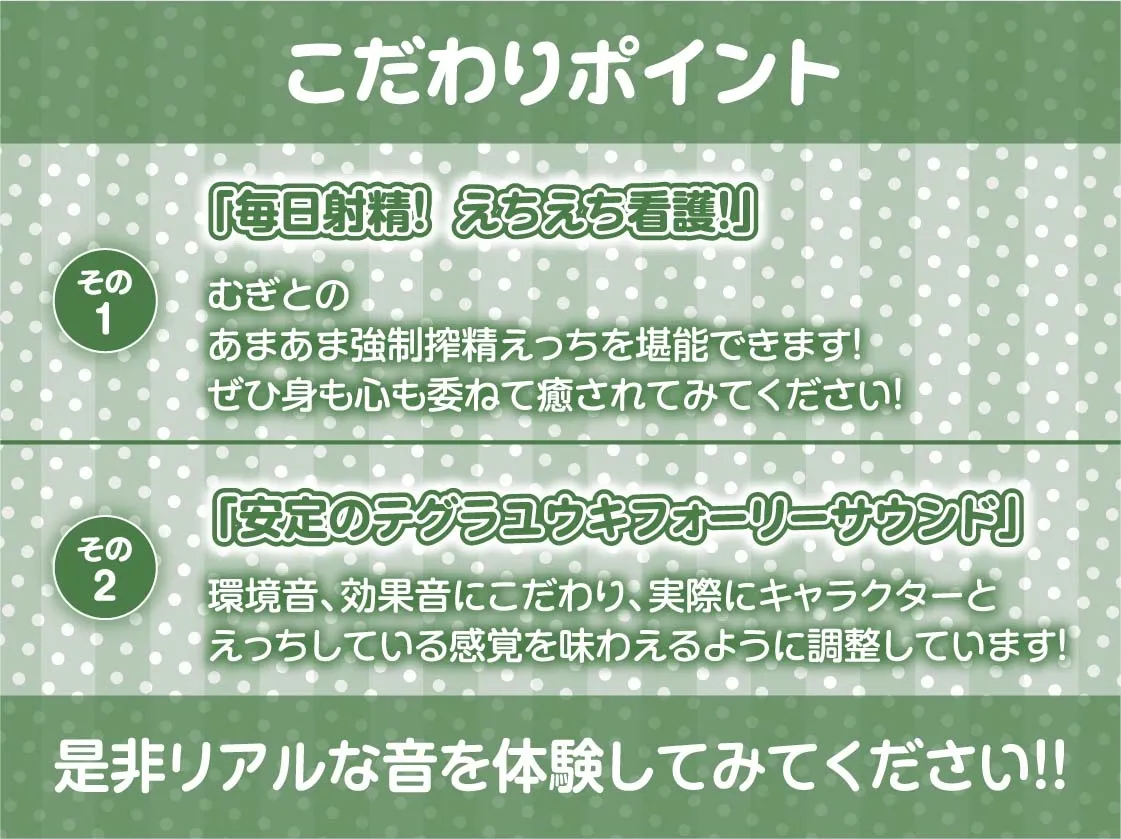 【CV:逢坂成美】事務的ナースの強制射精えっち【フォーリーサウンド】【イラスト:十羽ねむる】 【CV:逢坂成美】事務的ナースの強制射精えっち【フォーリーサウンド】【イラスト:十羽ねむる】