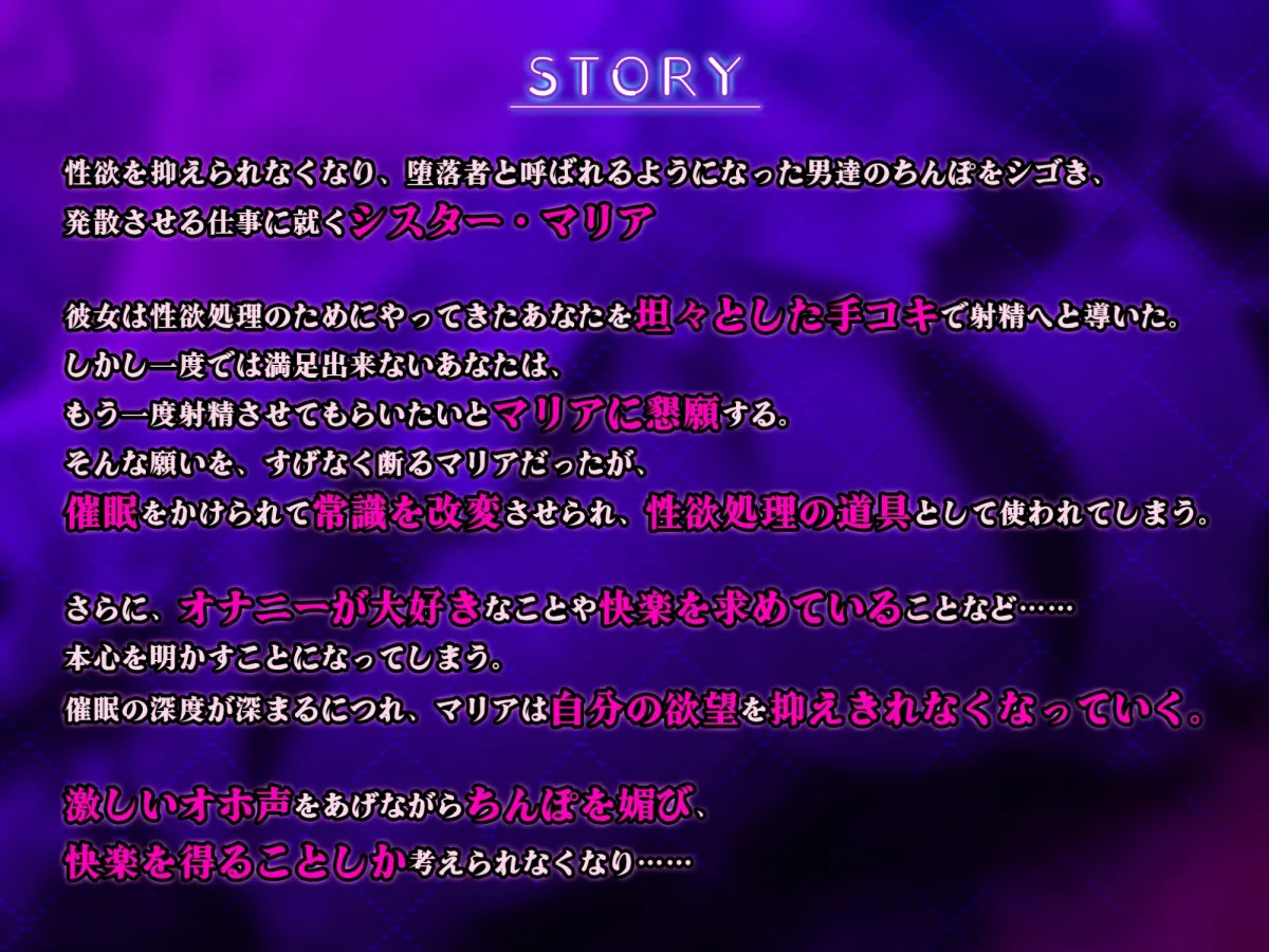 【KU100】【密着低音オホ】事務的ダウナーなシスターに強制催眠をかけて本性モロバレ媚び媚びご奉仕! ~孕むまで中出し懇願で堕ちる聖職者~ 【KU100】【密着低音オホ】事務的ダウナーなシスターに強制催眠をかけて本性モロバレ媚び媚びご奉仕! ~孕むまで中出し懇願で堕ちる聖職者~