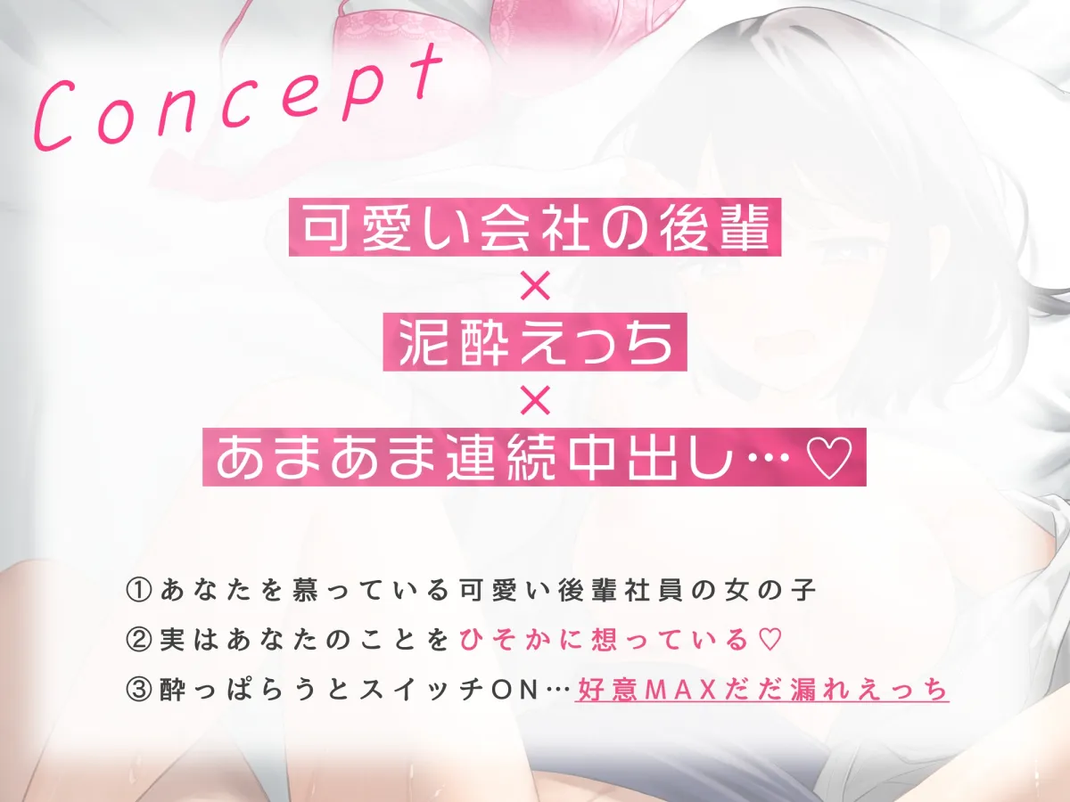 【サークル設立特価110円!】出張先のホテルで巨乳後輩OLがまさかの誘惑?脳がとろける泥酔えっち♪ 【サークル設立特価110円!】出張先のホテルで巨乳後輩OLがまさかの誘惑?脳がとろける泥酔えっち♪