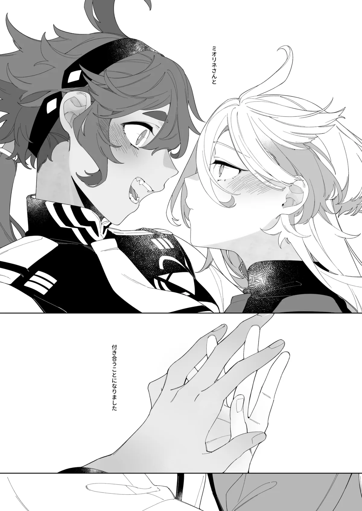 【水星の魔女 ふたなりスレッタ×ミオリネ】《キスの後なにがしたい?》