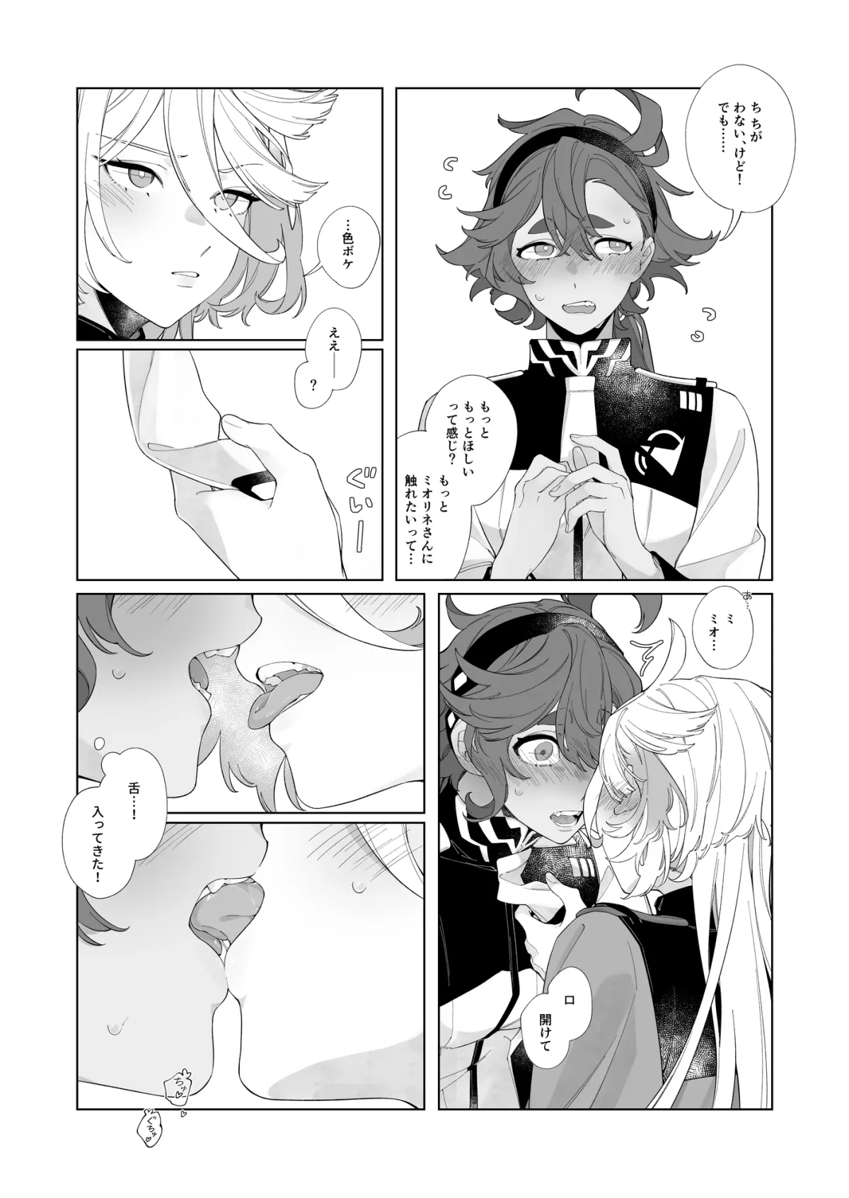 【水星の魔女 ふたなりスレッタ×ミオリネ】《キスの後なにがしたい?》