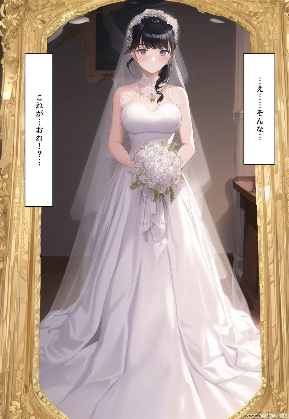 花風 〜花嫁にされた男〜