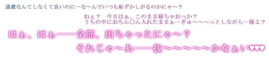 【究極の寝ながらゆる甘えっち】あまあまデレデレダウナー猫娘の超密着とろイキ搾精の日々 〜フォーリープレミアムにゃんこサウンド〜【KU100収録】 【究極の寝ながらゆる甘えっち】あまあまデレデレダウナー猫娘の超密着とろイキ搾精の日々 〜フォーリープレミアムにゃんこサウンド〜【KU100収録】