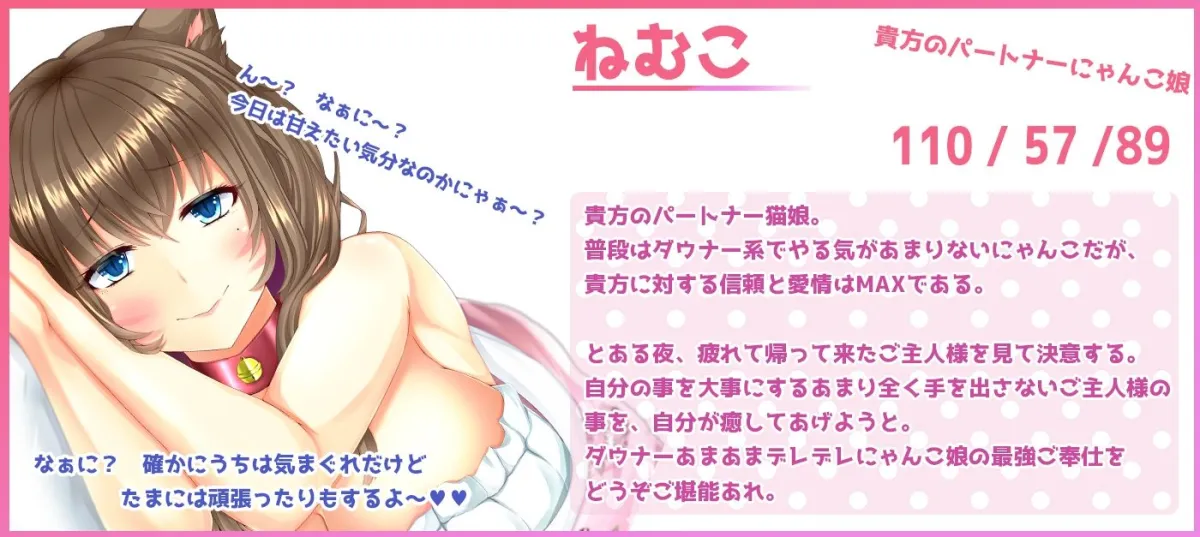 【究極の寝ながらゆる甘えっち】あまあまデレデレダウナー猫娘の超密着とろイキ搾精の日々 〜フォーリープレミアムにゃんこサウンド〜【KU100収録】 【究極の寝ながらゆる甘えっち】あまあまデレデレダウナー猫娘の超密着とろイキ搾精の日々 〜フォーリープレミアムにゃんこサウンド〜【KU100収録】