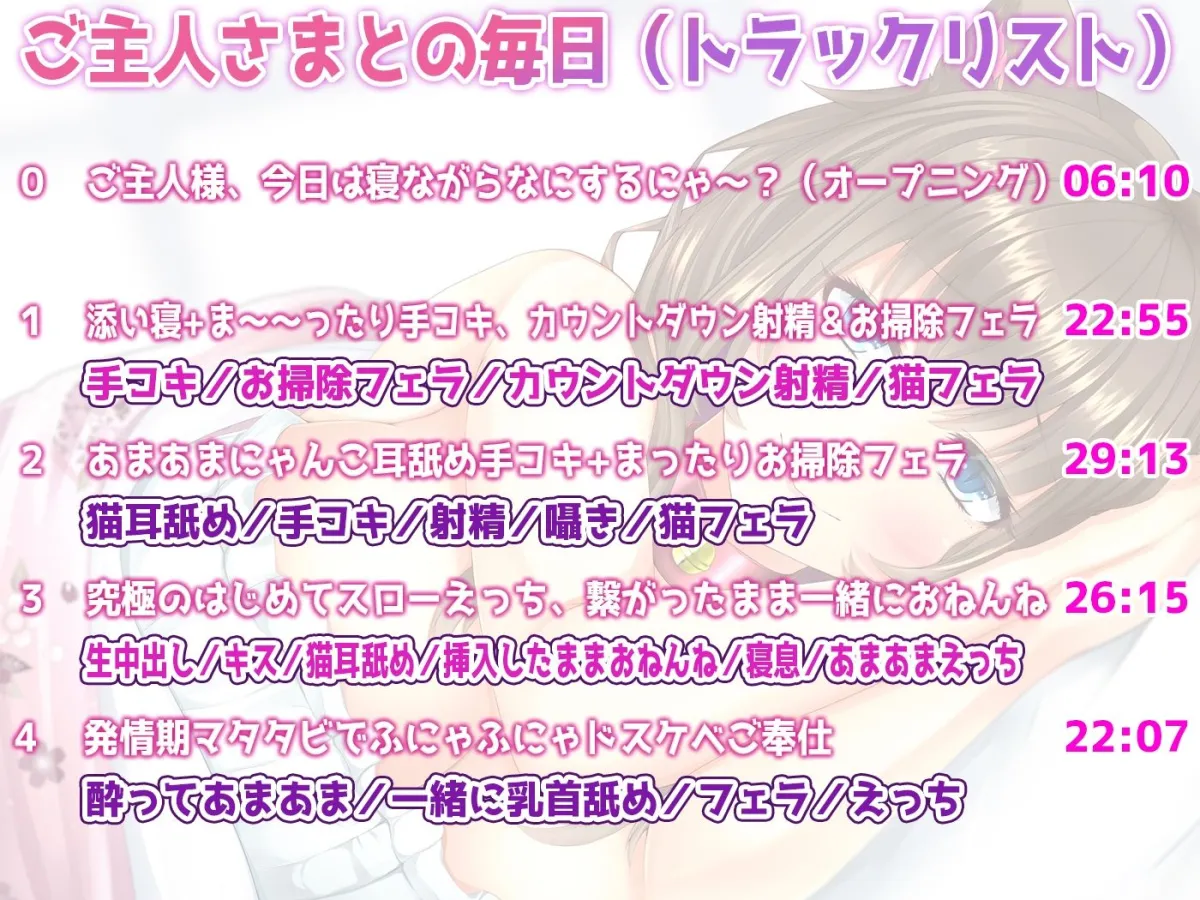 【究極の寝ながらゆる甘えっち】あまあまデレデレダウナー猫娘の超密着とろイキ搾精の日々 〜フォーリープレミアムにゃんこサウンド〜【KU100収録】 【究極の寝ながらゆる甘えっち】あまあまデレデレダウナー猫娘の超密着とろイキ搾精の日々 〜フォーリープレミアムにゃんこサウンド〜【KU100収録】