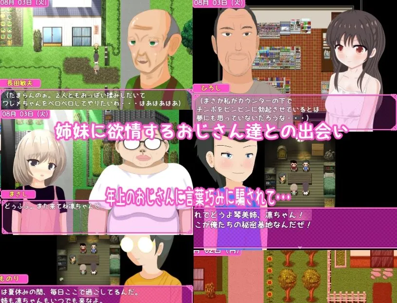 私たちのヒミツの夏休み〜田舎での性体験〜