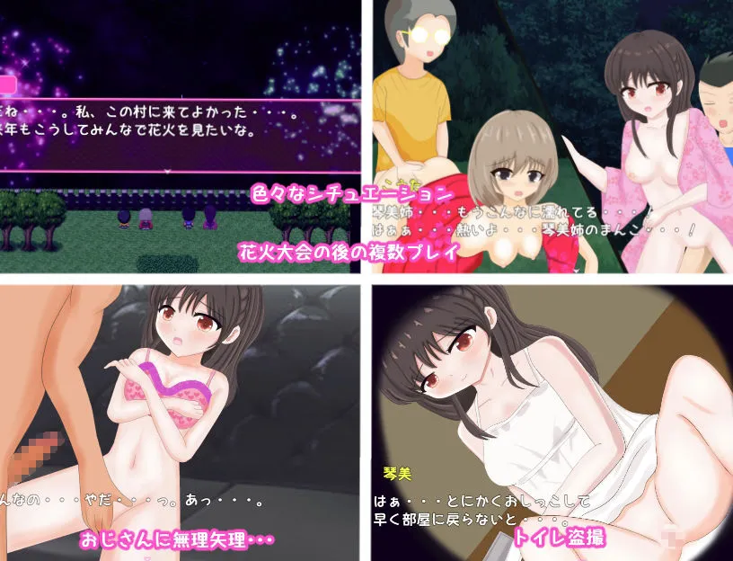 私たちのヒミツの夏休み〜田舎での性体験〜