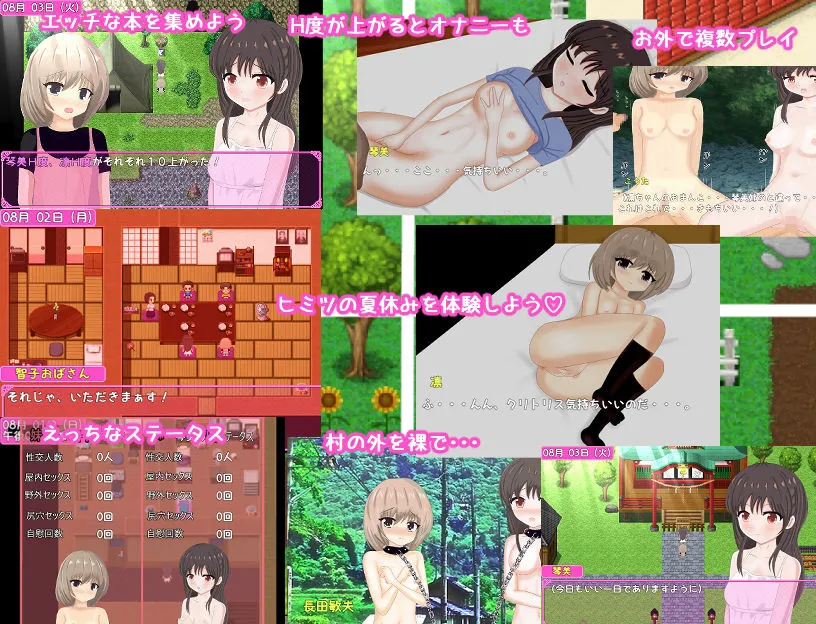 私たちのヒミツの夏休み〜田舎での性体験〜