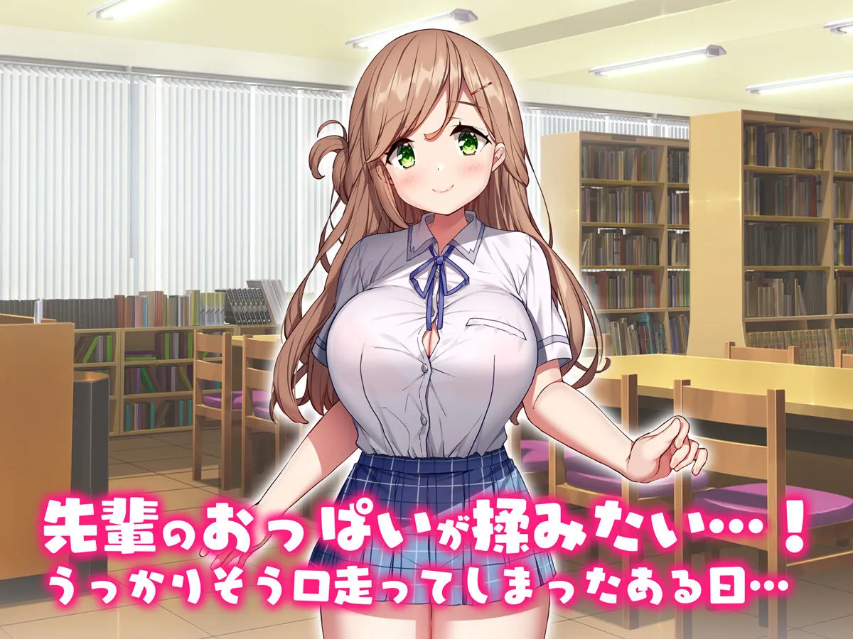 小鳥先輩はちょろい。 小鳥先輩はちょろい。