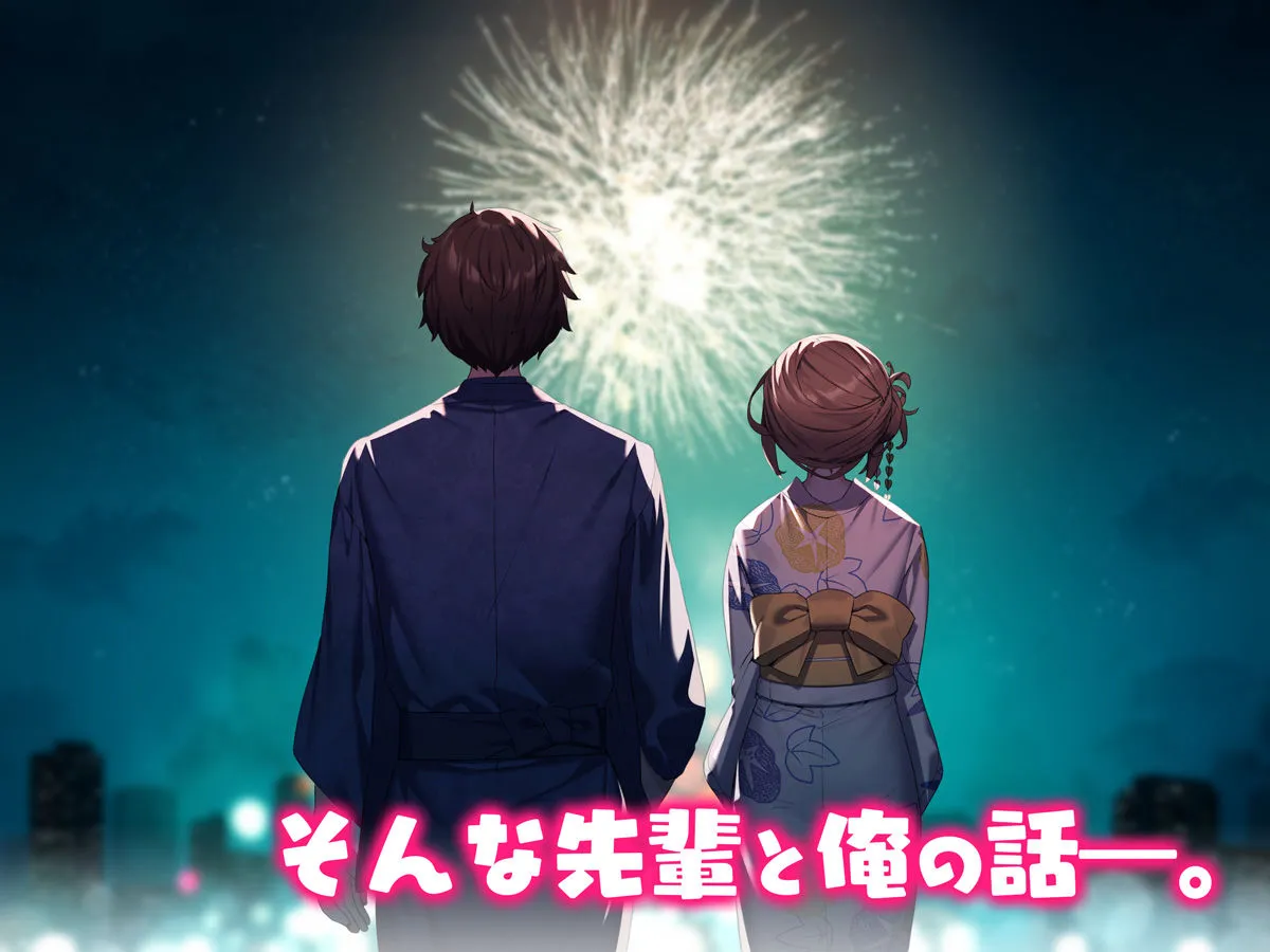 小鳥先輩はちょろい。 小鳥先輩はちょろい。