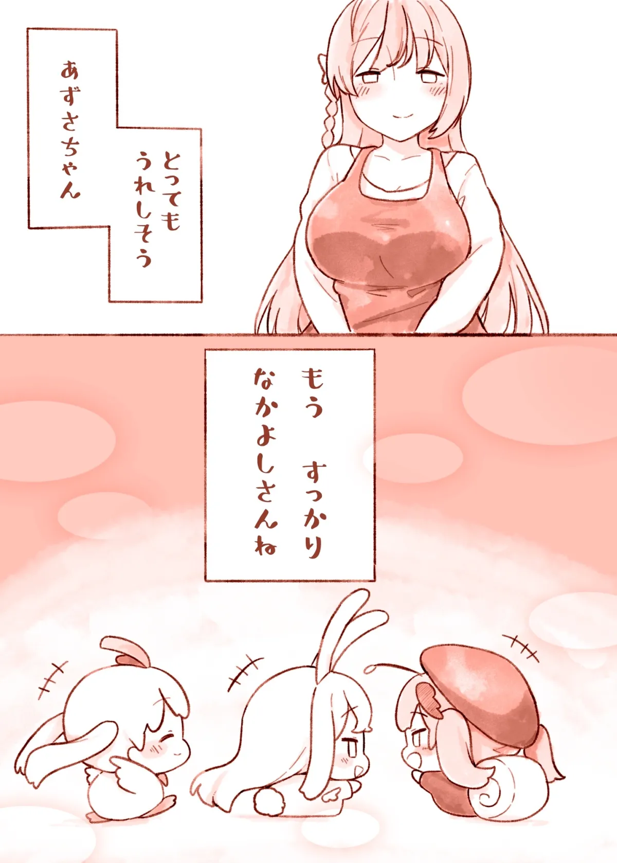 ほしゅう幼稚園