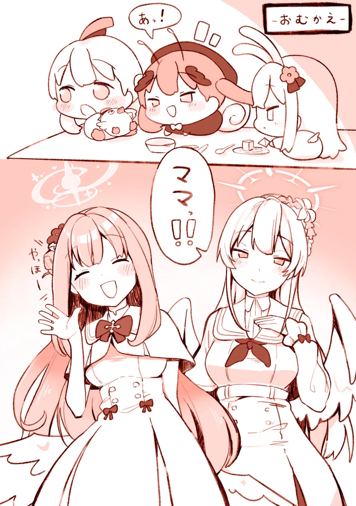 ほしゅう幼稚園