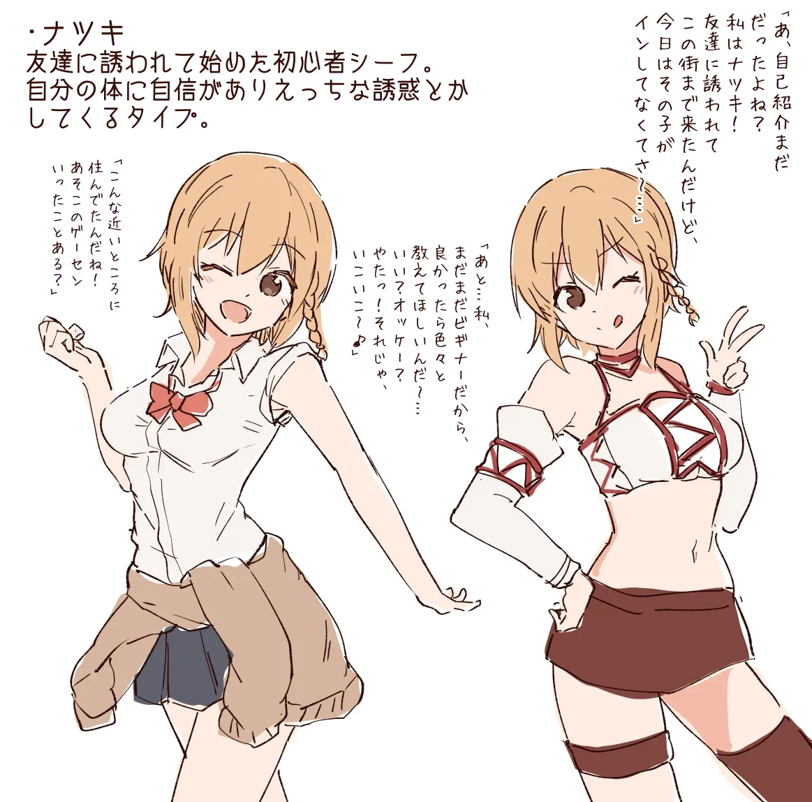 【誘惑手籠めイチャラブ】ネトゲで出会った女の子とリアルでいいカンジになるやつ。～新米シーフに誘惑され、いいようにされつつもリアルでイチャラブあまあまえっち生活～