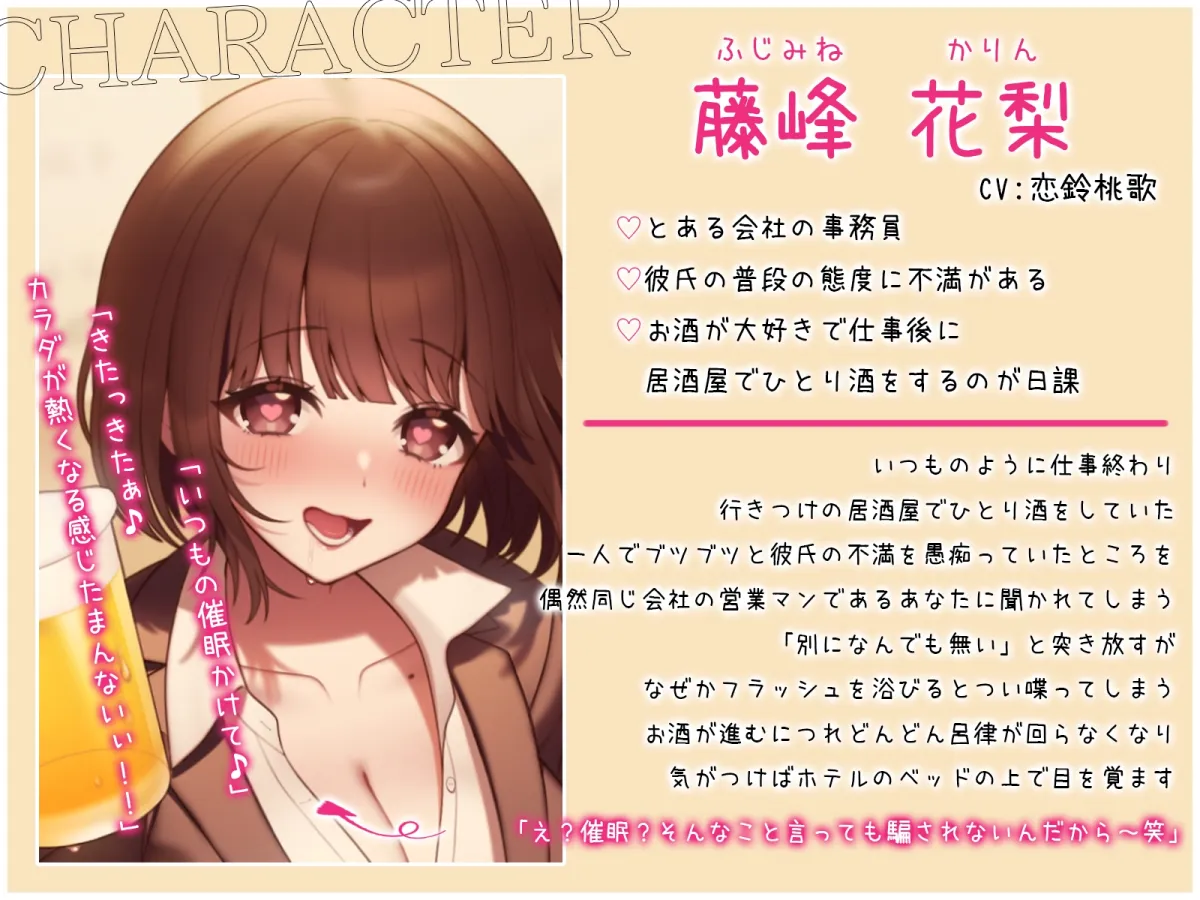 【期間限定330円】【催眠NTR】催眠アプリで彼氏持ちベロ酔いOLに本気孕ませ種付け交尾