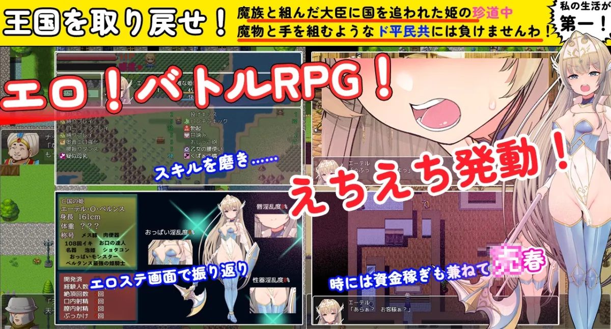 よわよわメスガキ姫騎士