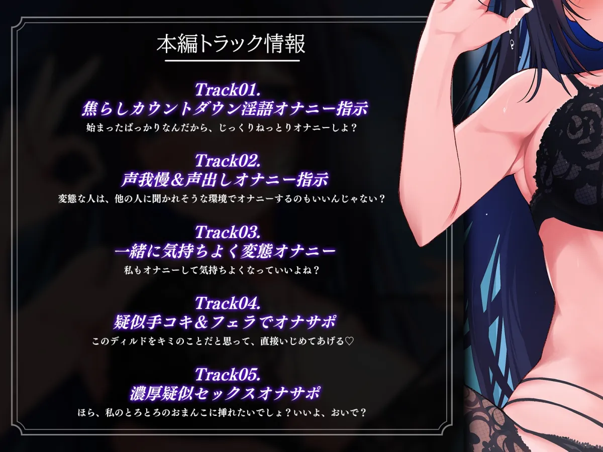 【ナマ実演】甘サド変態お姉さんの濃厚淫語オナニー指示&オナサポ 【ナマ実演】甘サド変態お姉さんの濃厚淫語オナニー指示&オナサポ