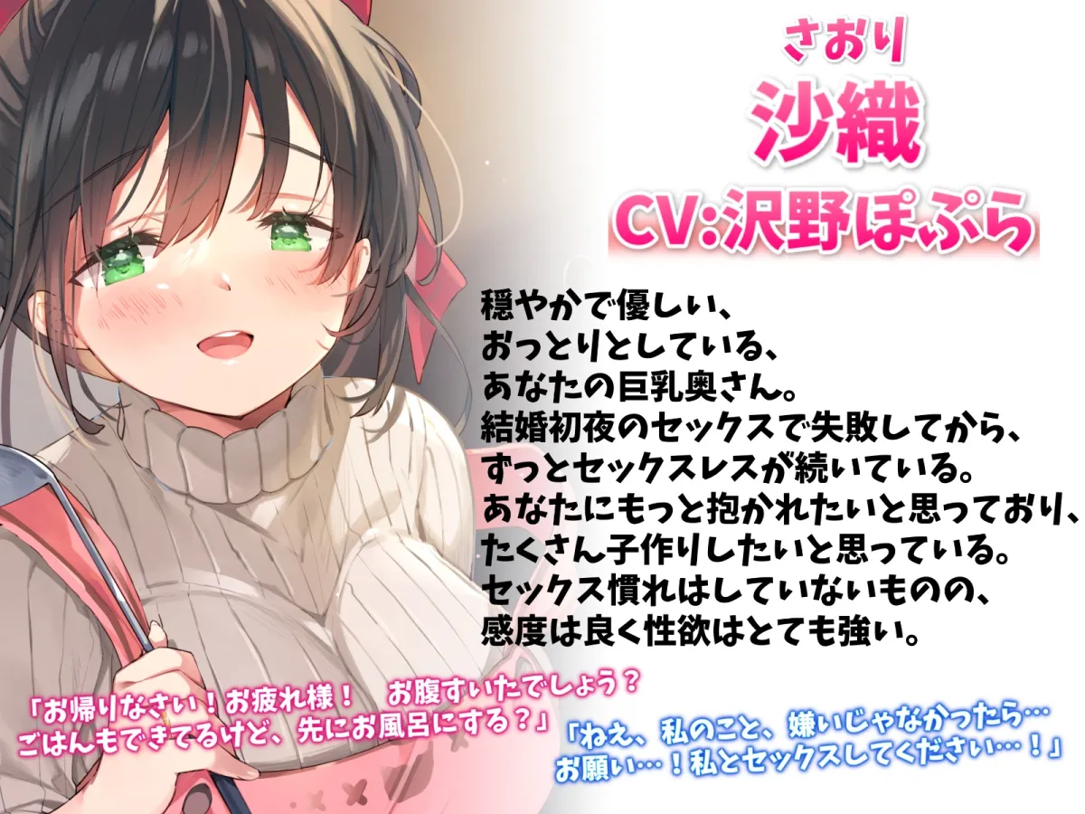 実はドスケベだったおっとり奥さんと甘ラブ孕ませ子作り性活-お願い!私とセックスしてください【バイノーラル】 実はドスケベだったおっとり奥さんと甘ラブ孕ませ子作り性活-お願い!私とセックスしてください【バイノーラル】