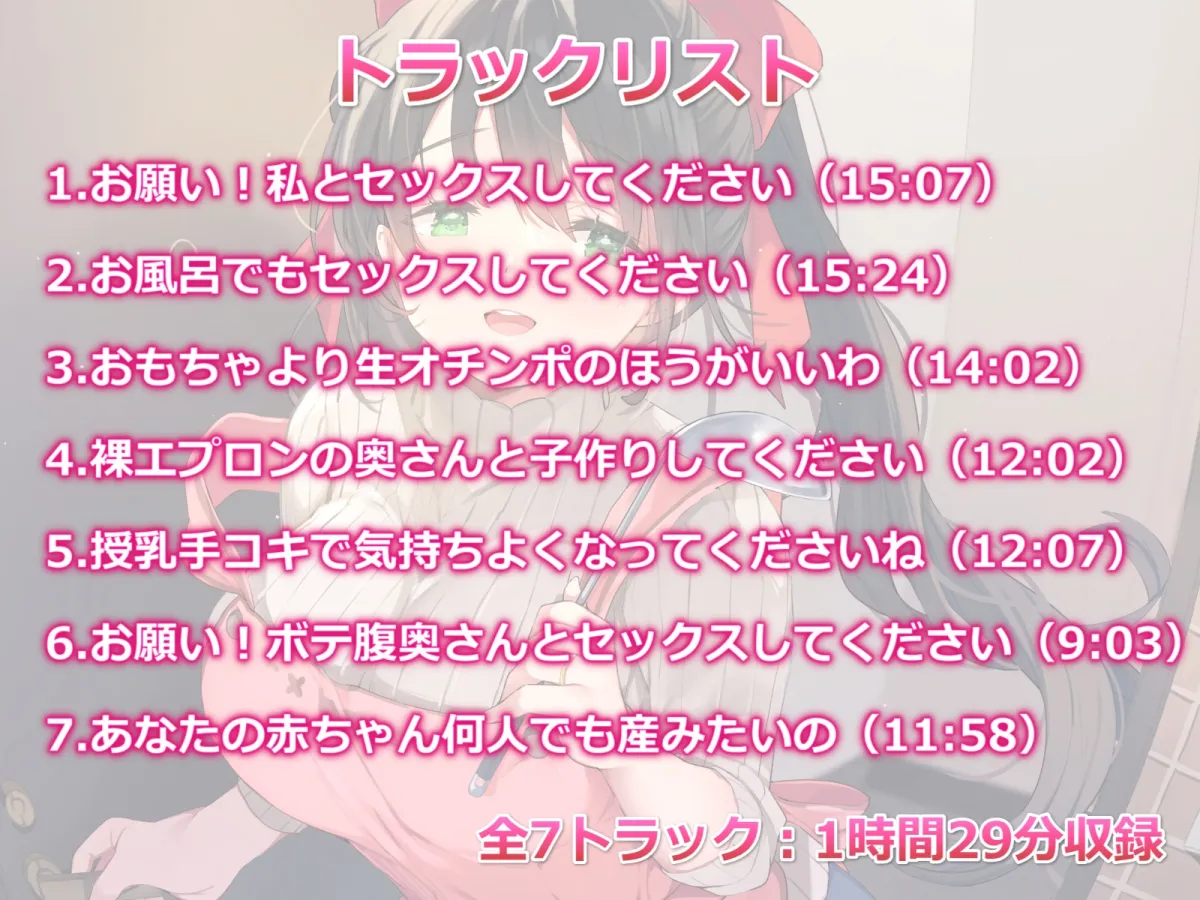 実はドスケベだったおっとり奥さんと甘ラブ孕ませ子作り性活-お願い!私とセックスしてください【バイノーラル】 実はドスケベだったおっとり奥さんと甘ラブ孕ませ子作り性活-お願い!私とセックスしてください【バイノーラル】