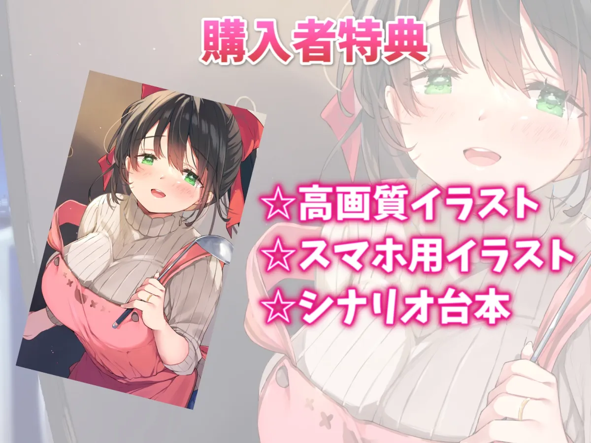 実はドスケベだったおっとり奥さんと甘ラブ孕ませ子作り性活-お願い!私とセックスしてください【バイノーラル】 実はドスケベだったおっとり奥さんと甘ラブ孕ませ子作り性活-お願い!私とセックスしてください【バイノーラル】