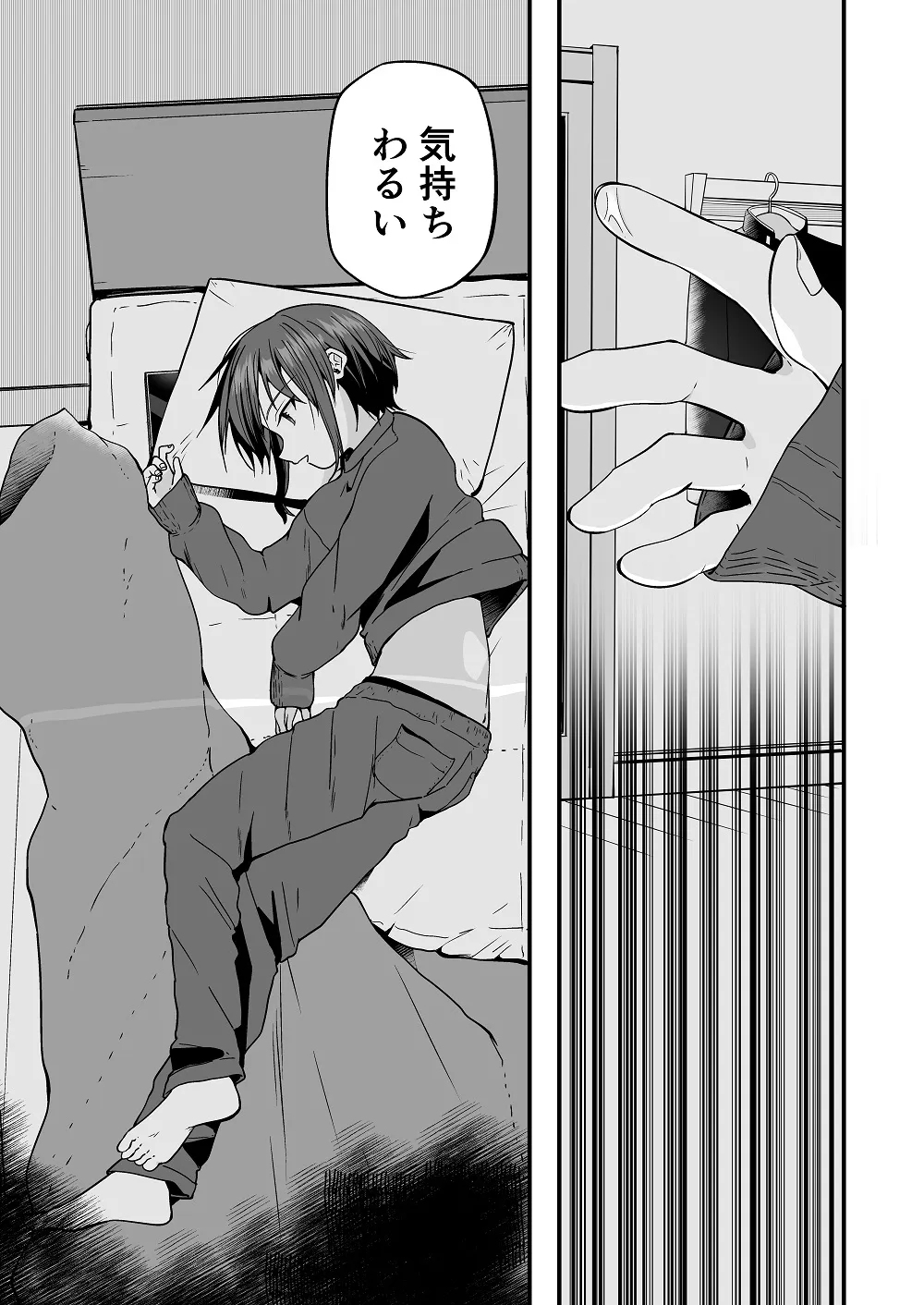 純情サラブレッド罪悪のオナニー編 純情サラブレッド罪悪のオナニー編