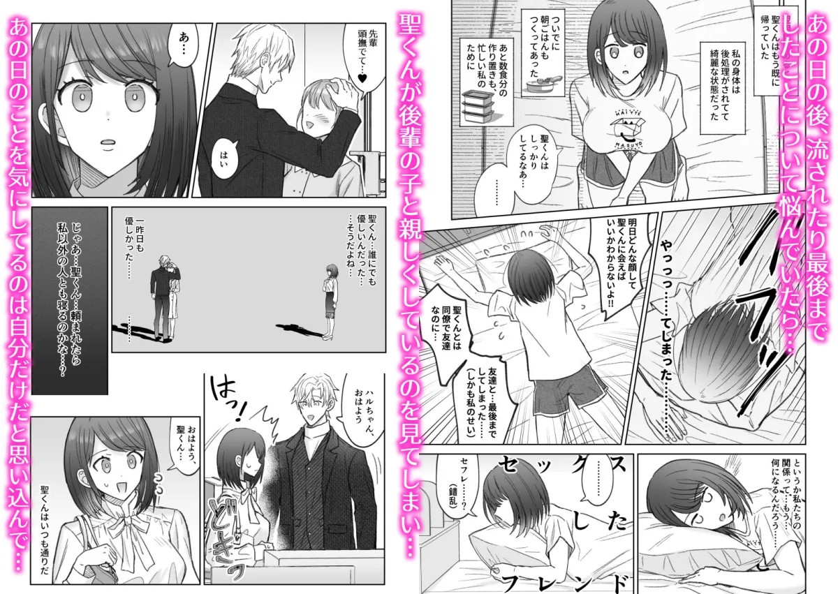 尽くし系男子の聖くんはなんでもしてくれすぎる!! 尽くし系男子の聖くんはなんでもしてくれすぎる!!