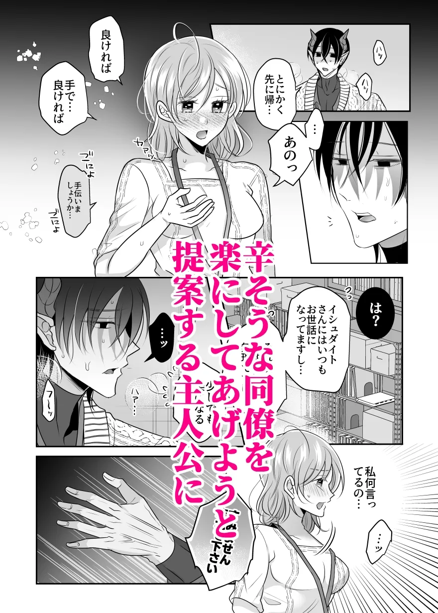 同僚の竜人の発情期が凄まじい件について 同僚の竜人の発情期が凄まじい件について