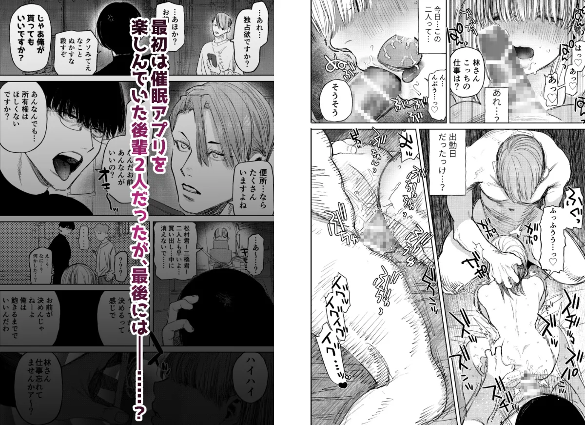 催眠カラオケ-バイトの後輩にいつのまにか肉オナホにされてた件- 催眠カラオケ-バイトの後輩にいつのまにか肉オナホにされてた件-