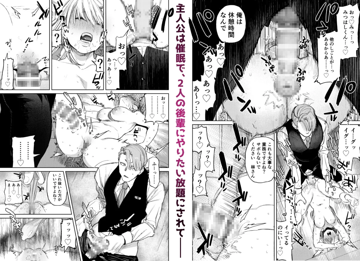 催眠カラオケ-バイトの後輩にいつのまにか肉オナホにされてた件- 催眠カラオケ-バイトの後輩にいつのまにか肉オナホにされてた件-