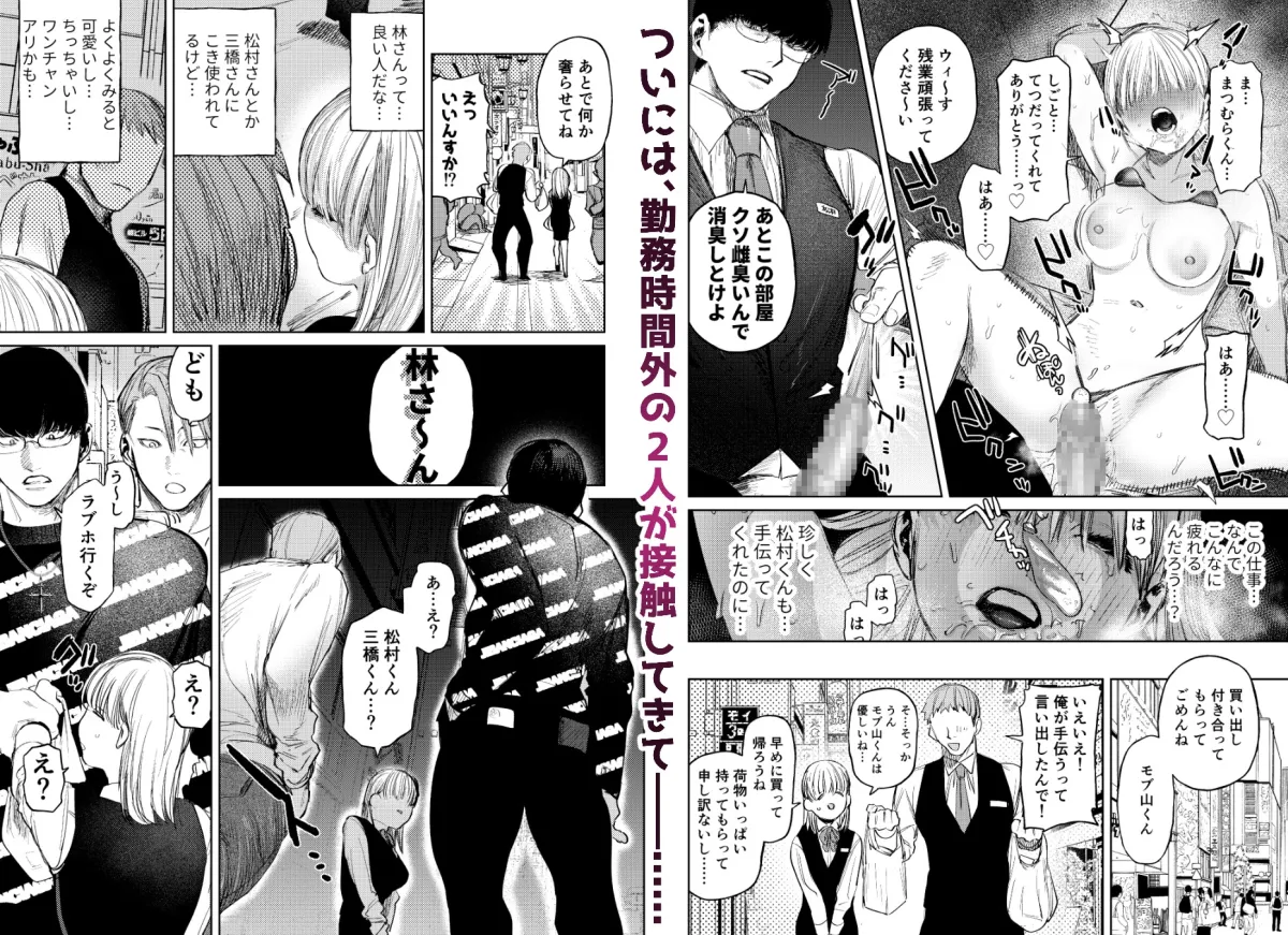 催眠カラオケ-バイトの後輩にいつのまにか肉オナホにされてた件- 催眠カラオケ-バイトの後輩にいつのまにか肉オナホにされてた件-