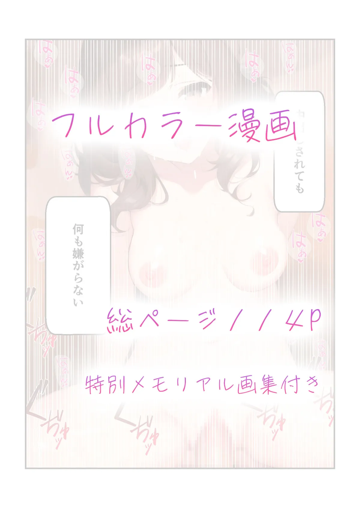 淫交生〜女子生徒たちは競うようにその花びらを散らしていった