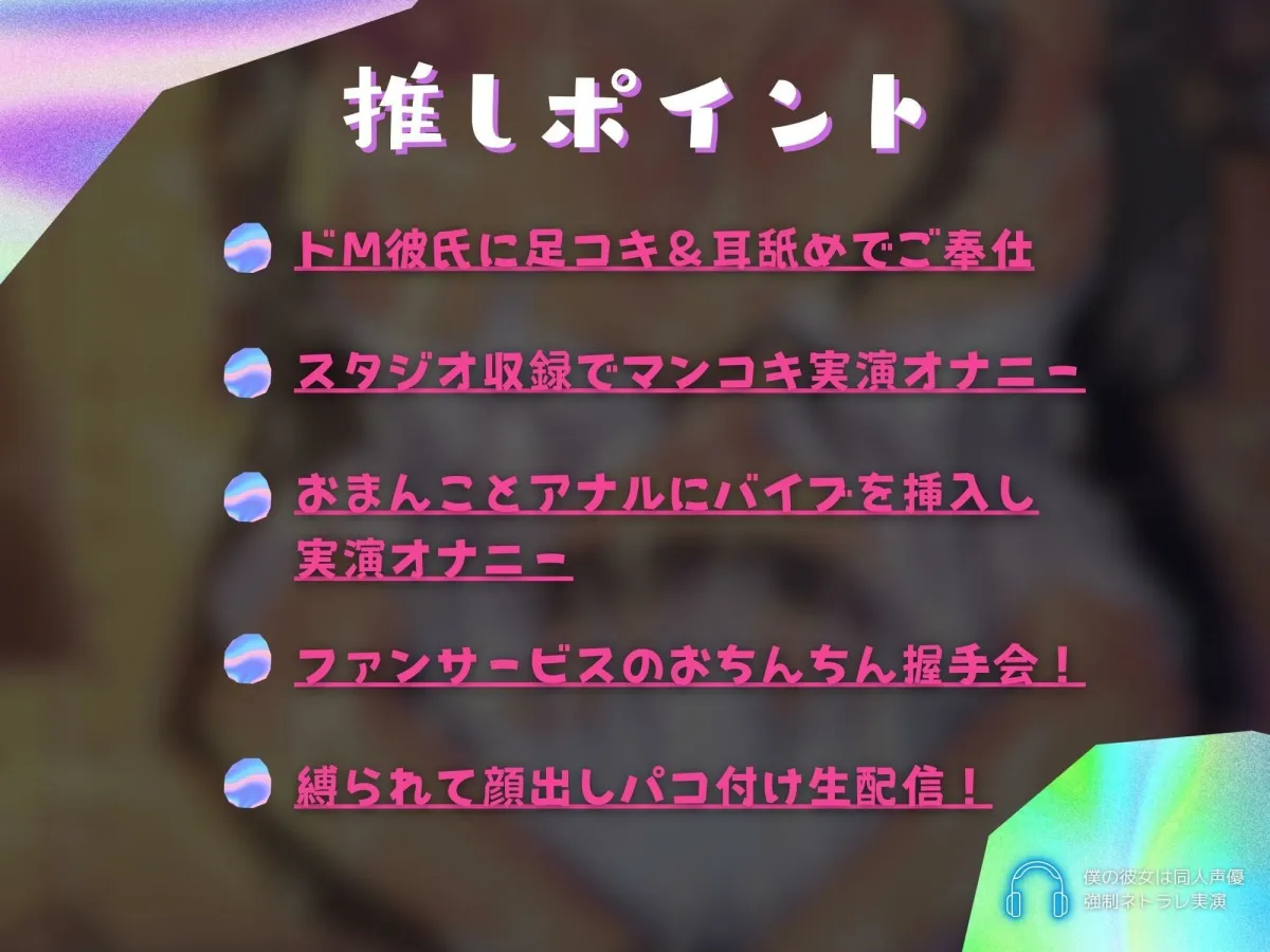 【KU100】僕の彼女は同人声優 強制ネトラレ実演