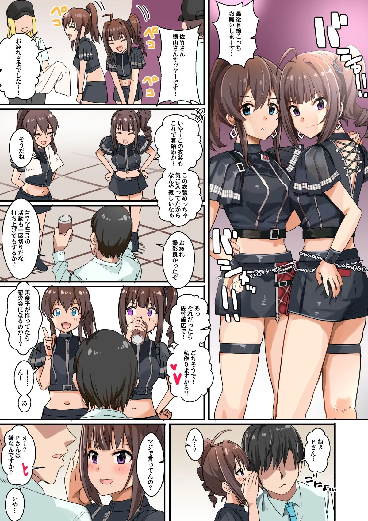 【ミリマス】ミリエロ06