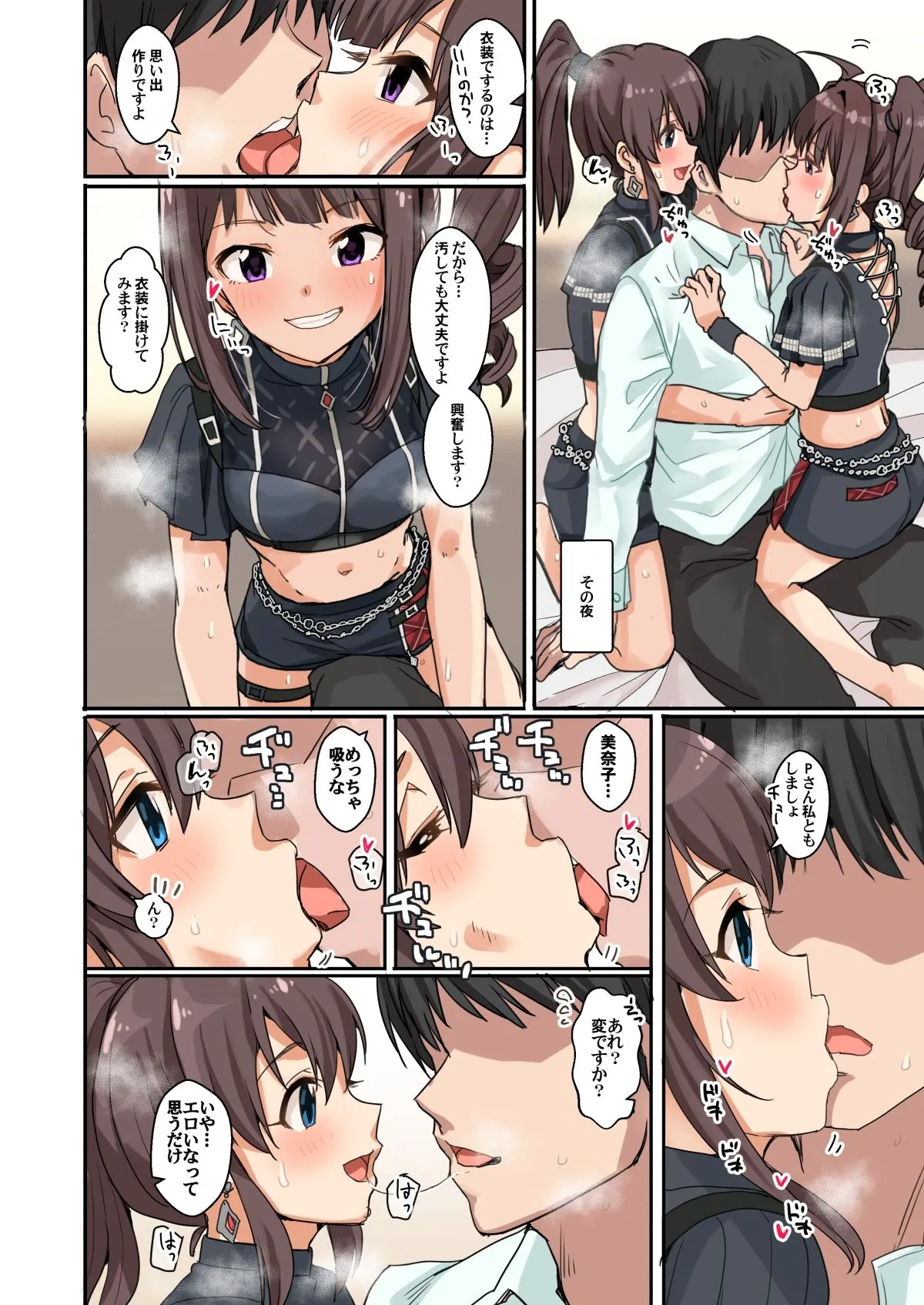 【ミリマス】ミリエロ06