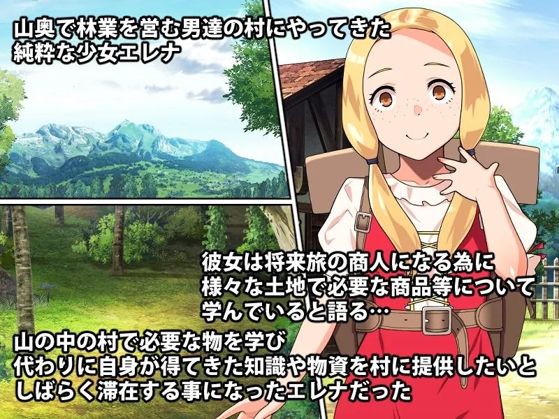 純粋姦楽少女エレナ 純粋姦楽少女エレナ