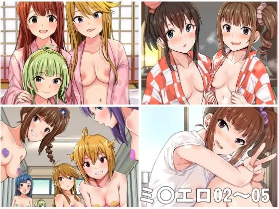 【ミリマス 横山奈緒 エロ同人】ミリエロ02〜05