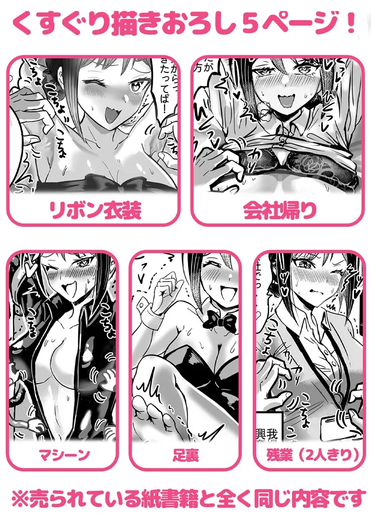 強気な僕の嫁はくすぐりに弱い! 強気な僕の嫁はくすぐりに弱い!