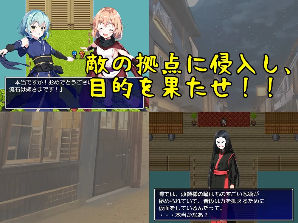 メスガキくノ一危機一髪!! メスガキくノ一危機一髪!!