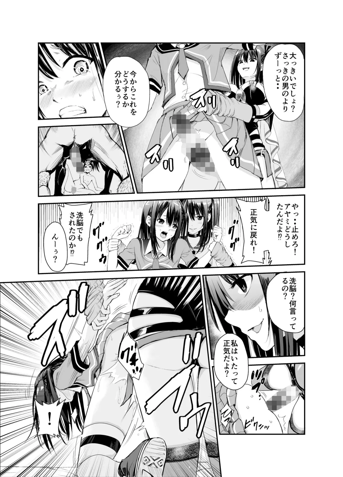 艶がり村6〜彼氏を守るため秘境の村で強制ご奉仕&NTRセックス〜 艶がり村6〜彼氏を守るため秘境の村で強制ご奉仕&NTRセックス〜