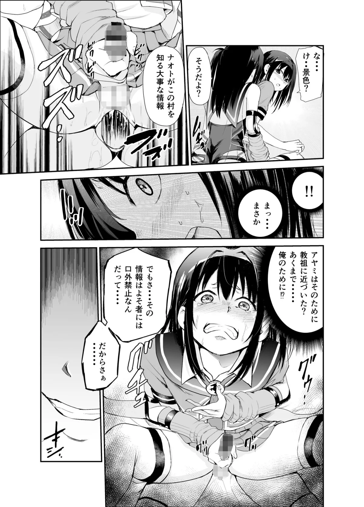 艶がり村6〜彼氏を守るため秘境の村で強制ご奉仕&NTRセックス〜 艶がり村6〜彼氏を守るため秘境の村で強制ご奉仕&NTRセックス〜